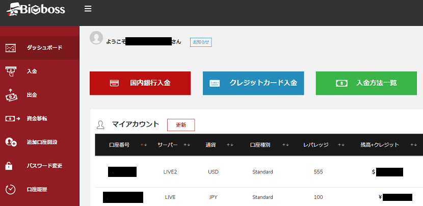 BigBoss マイページにログイン03