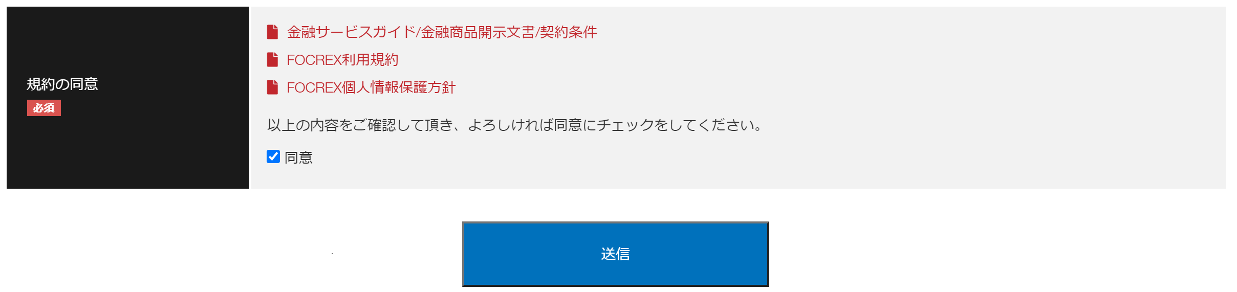 BigBoss クイック口座開設04