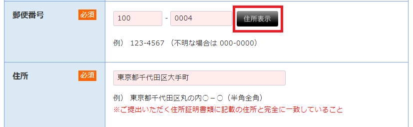 BigBoss 口座開設サポート02