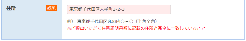 BigBoss 口座開設サポート03