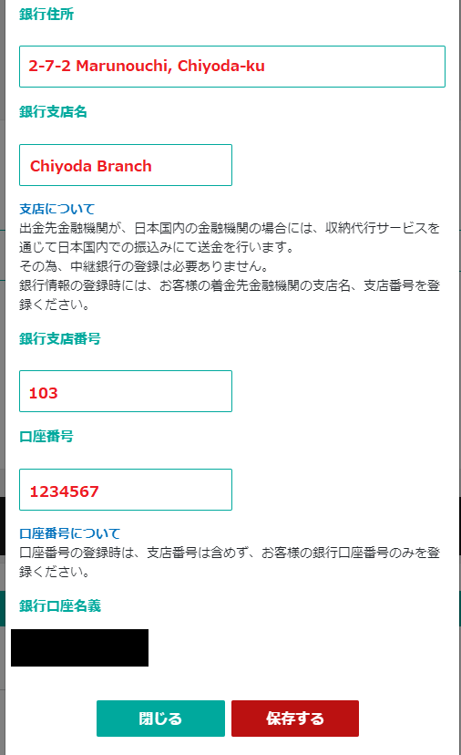 BigBoss 出金 国内送金06