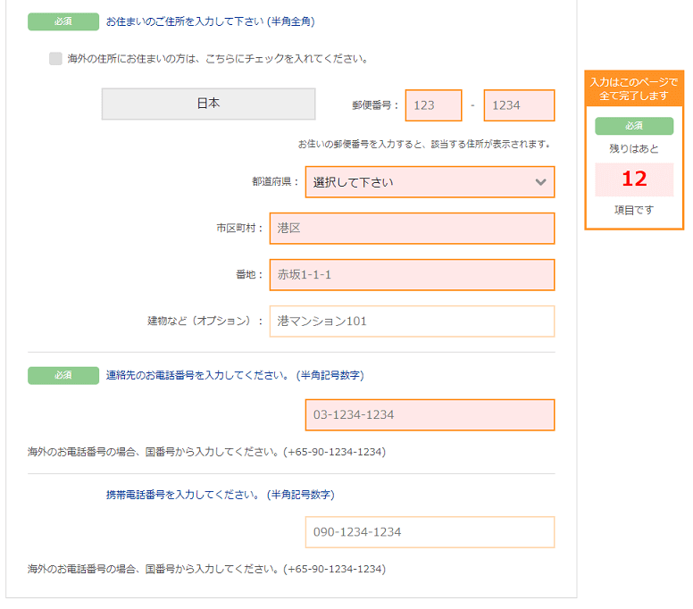 bitwallet登録07