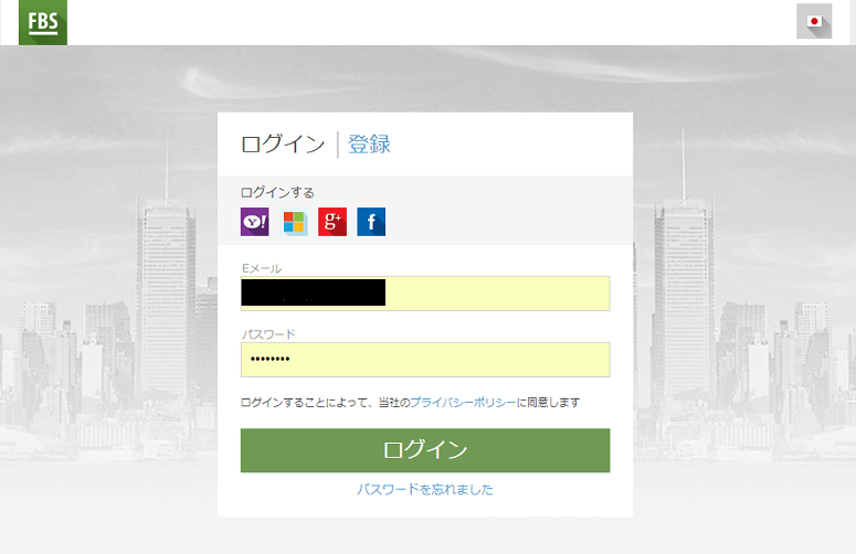 FBS ログイン01