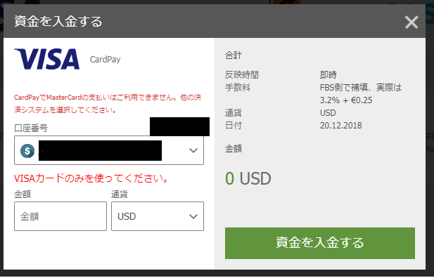 FBS カード入金03
