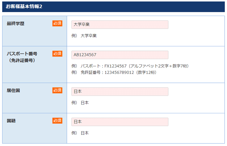 Fxdd 口座開設ガイド 海外fxお役立ちガイド