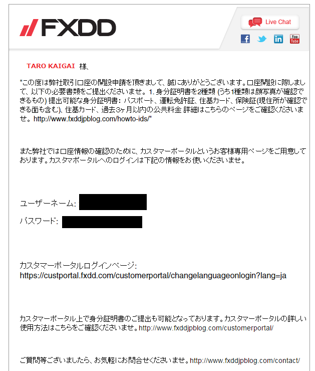 FXDD 会員ページにログイン01