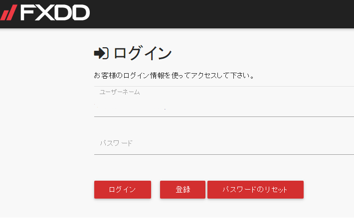 FXDD 会員ページにログイン02