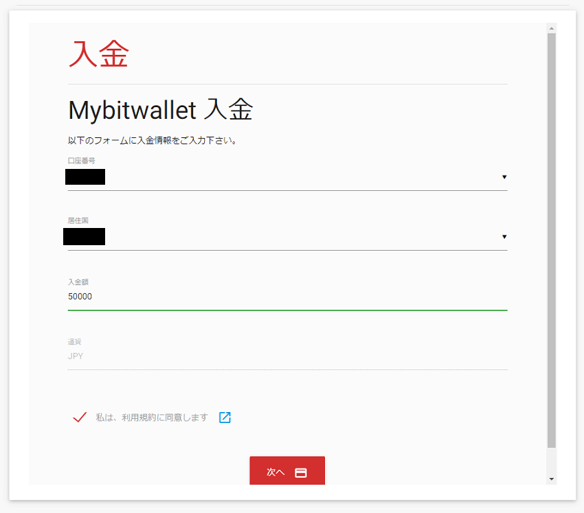 FXDD bitwallet入金03