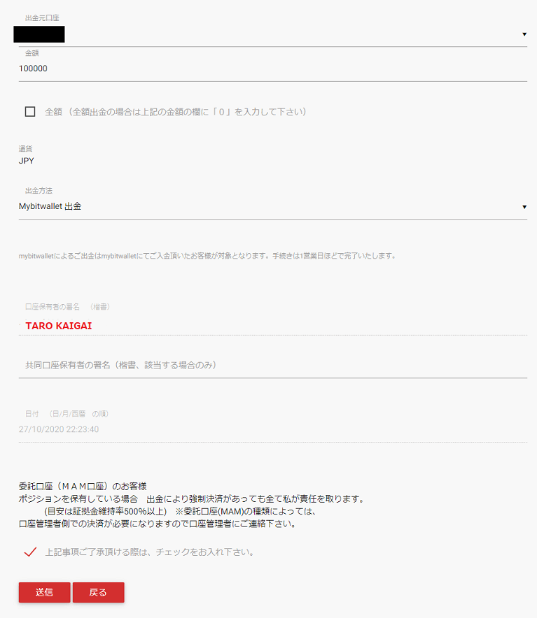 Fxdd 出金方法 海外fxお役立ちガイド