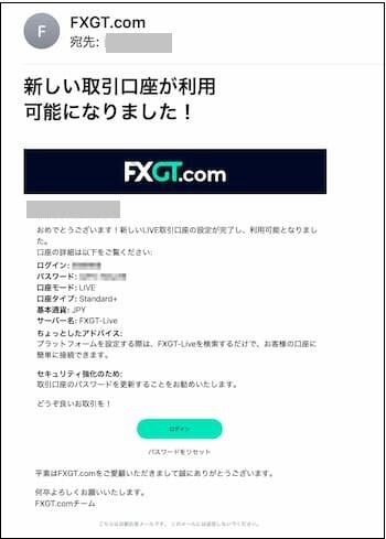 FXGT 追加取引口座開設完了メールのキャプチャ