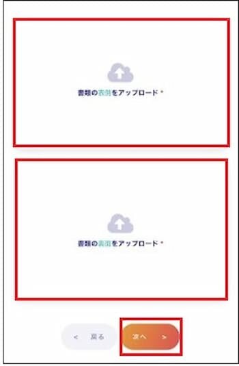 FXGT本人確認書類の提出