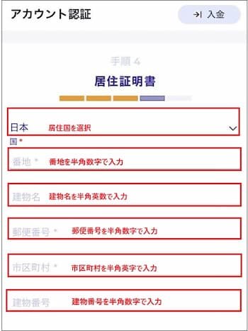 FXGT居住証明書、住所の入力