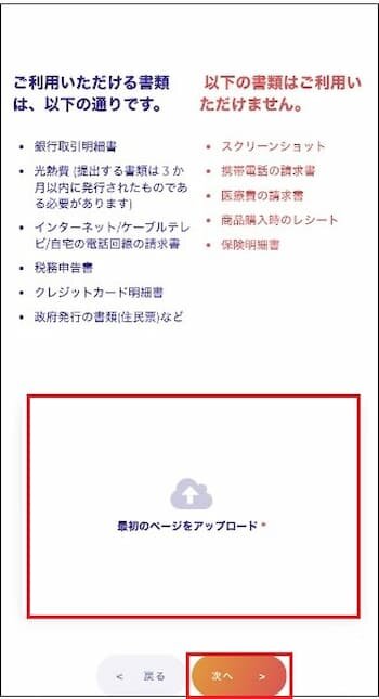FXGT居住証明書の提出