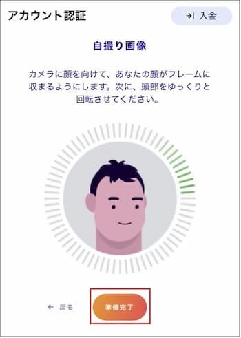 FXGT自撮り画像