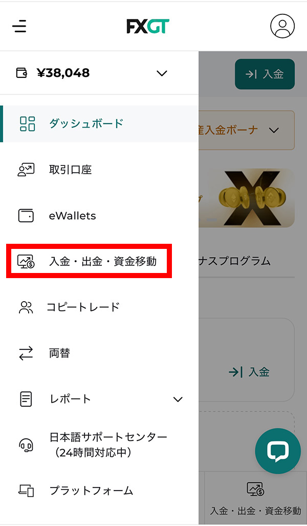 FXGT 会員ページにログイン02