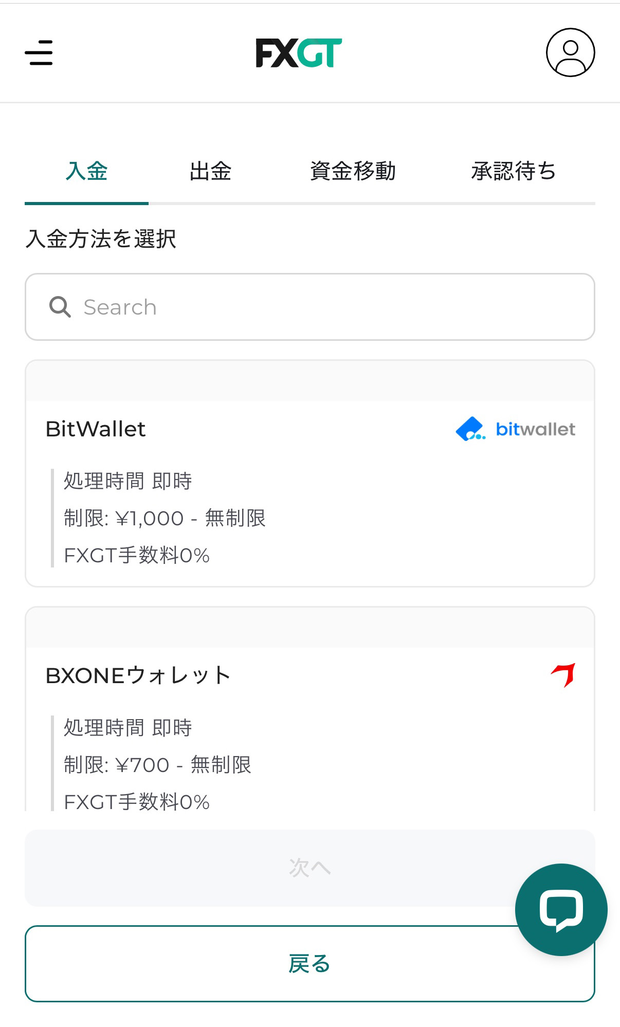 FXGT 会員ページにログイン03