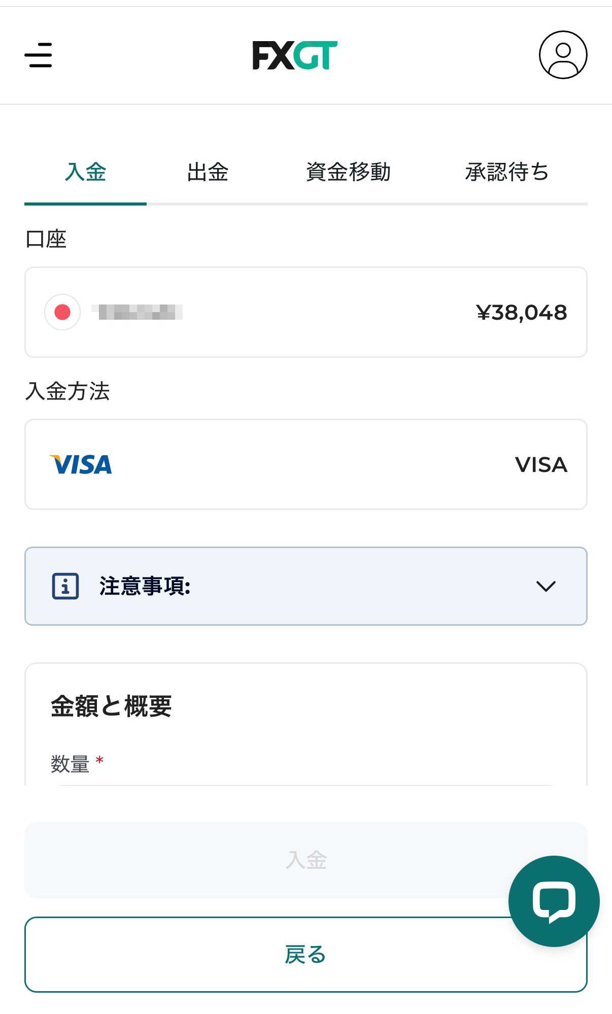FXGT カード入金02