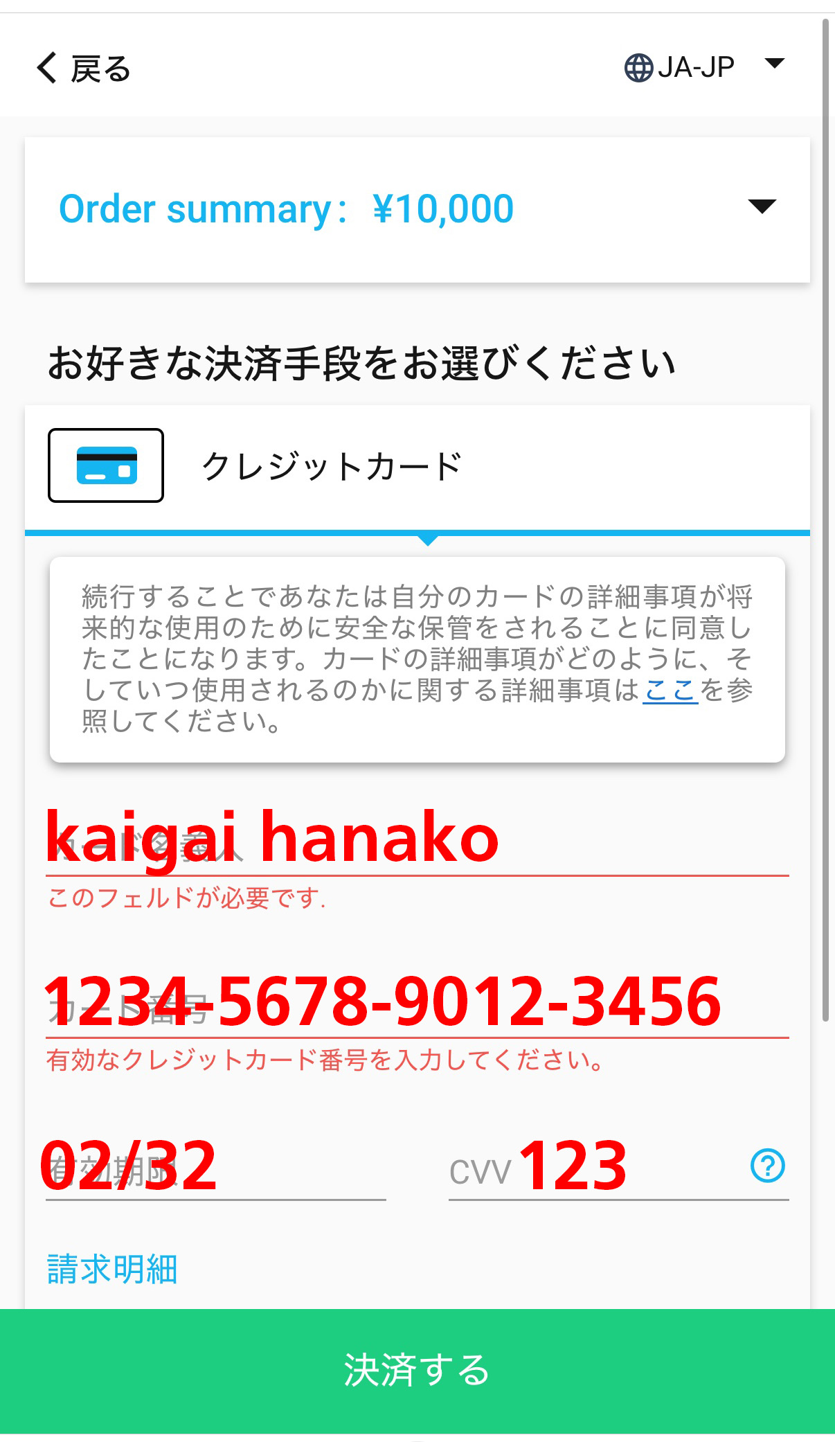 FXGT カード入金03