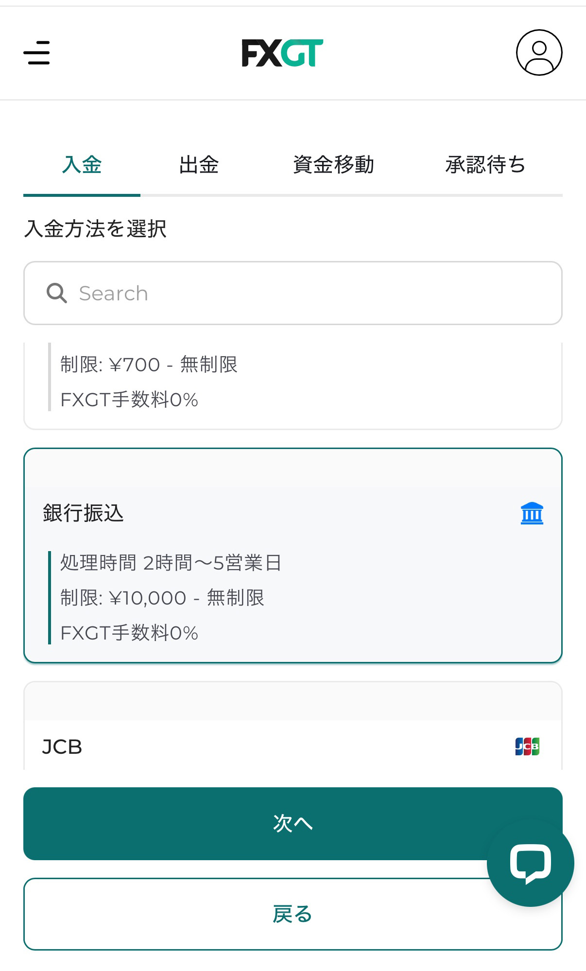 FXGT 入金 国内送金01