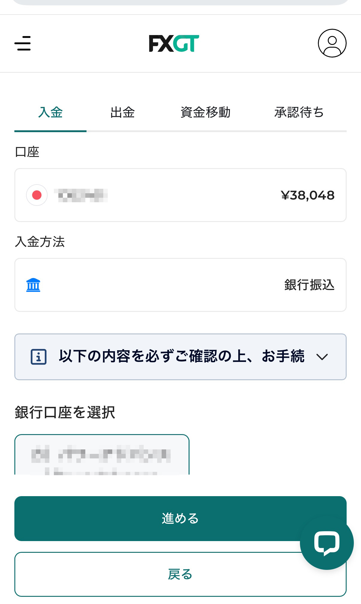 FXGT 入金 国内送金02
