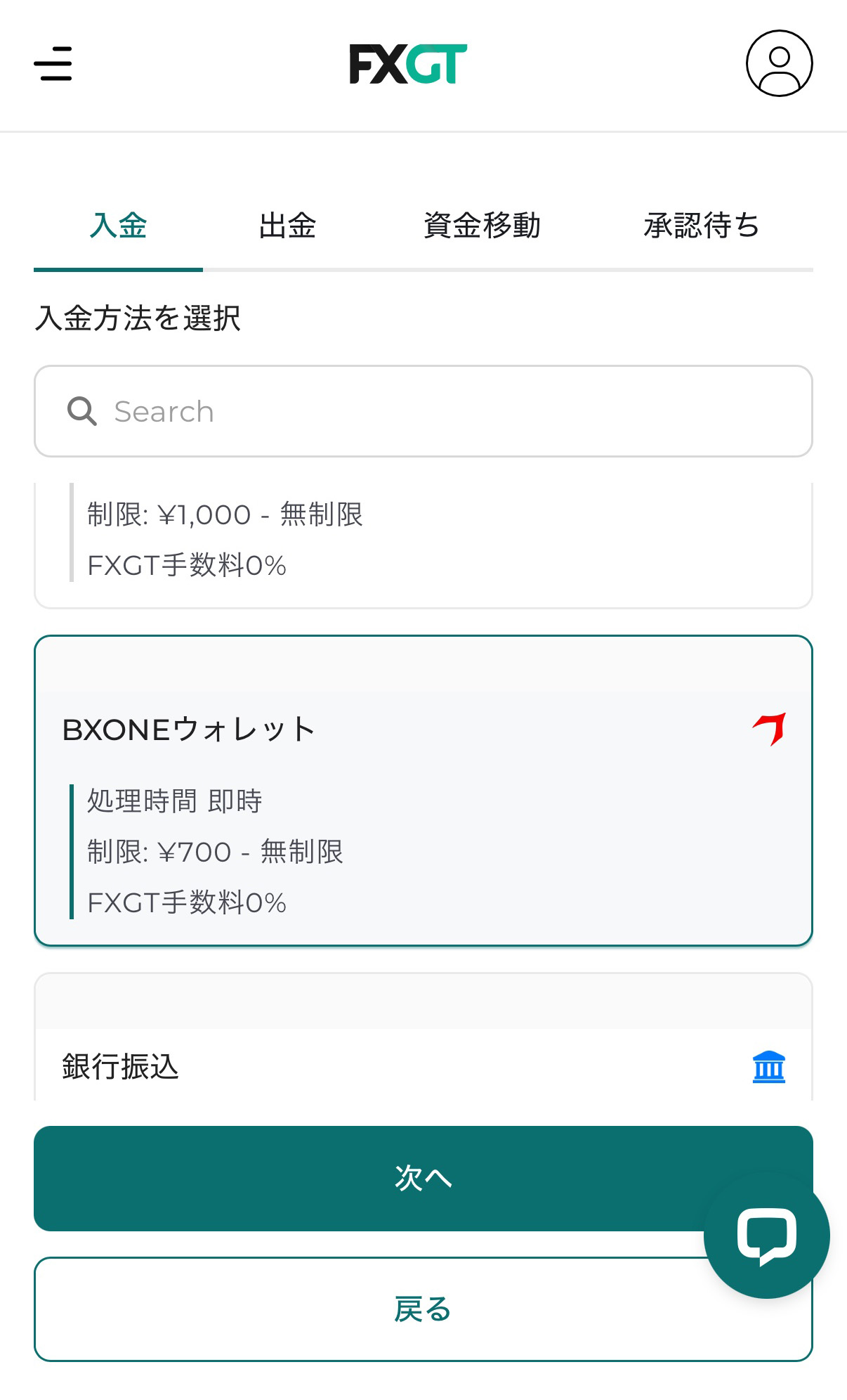 FXGT 入金 BXONE01