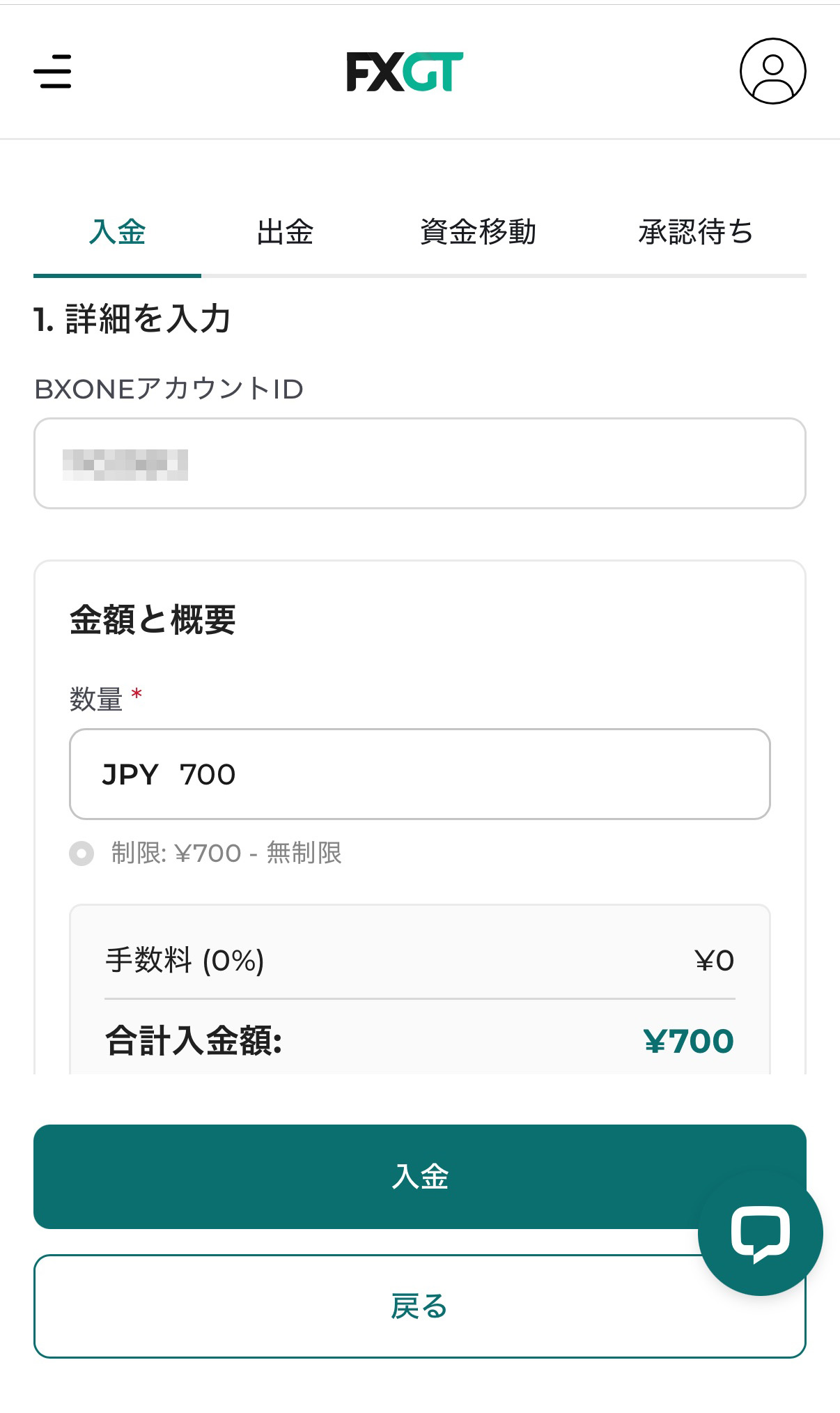 FXGT 入金 BXONE02