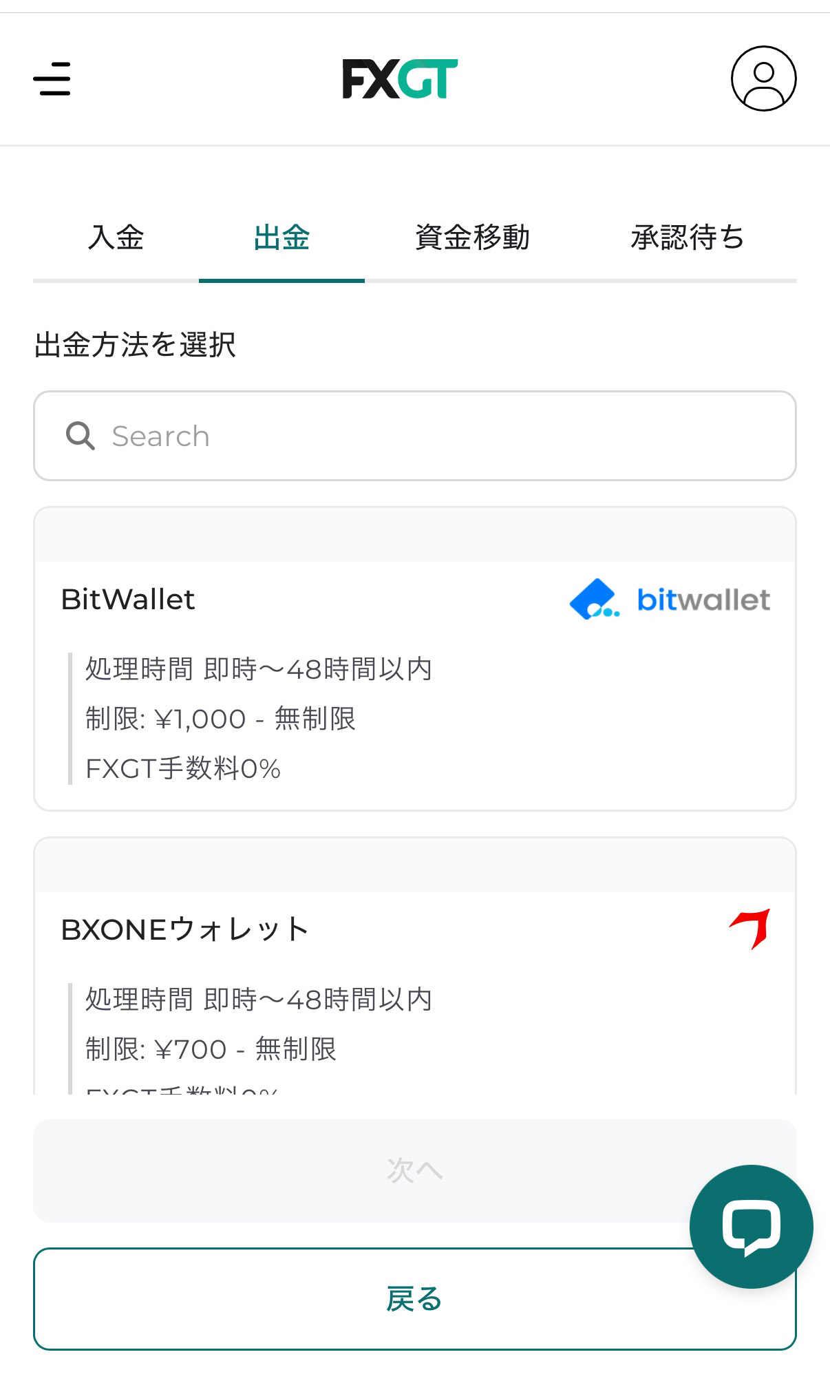 FXGT 会員ページにログイン04