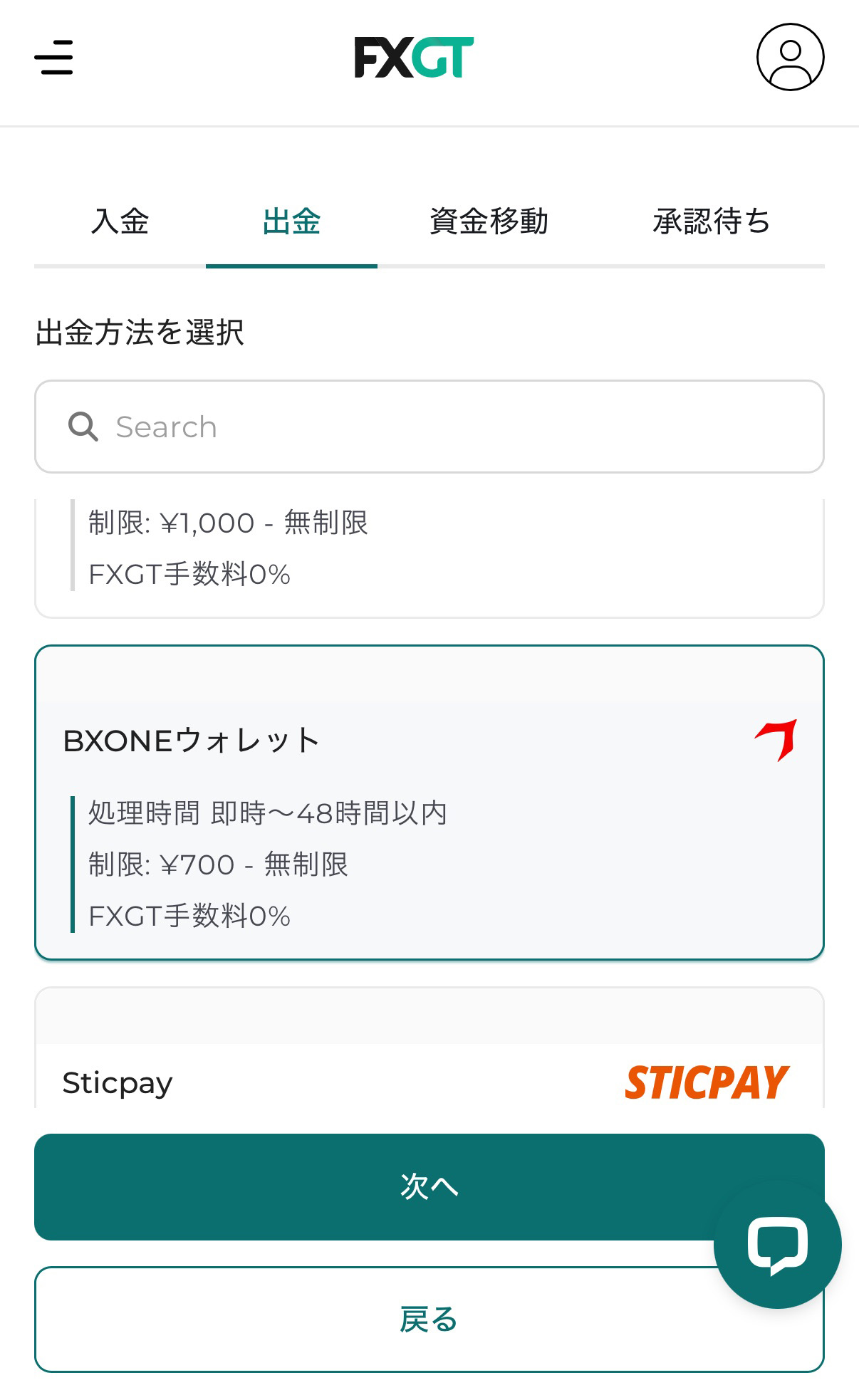 FXGT BXONE出金01