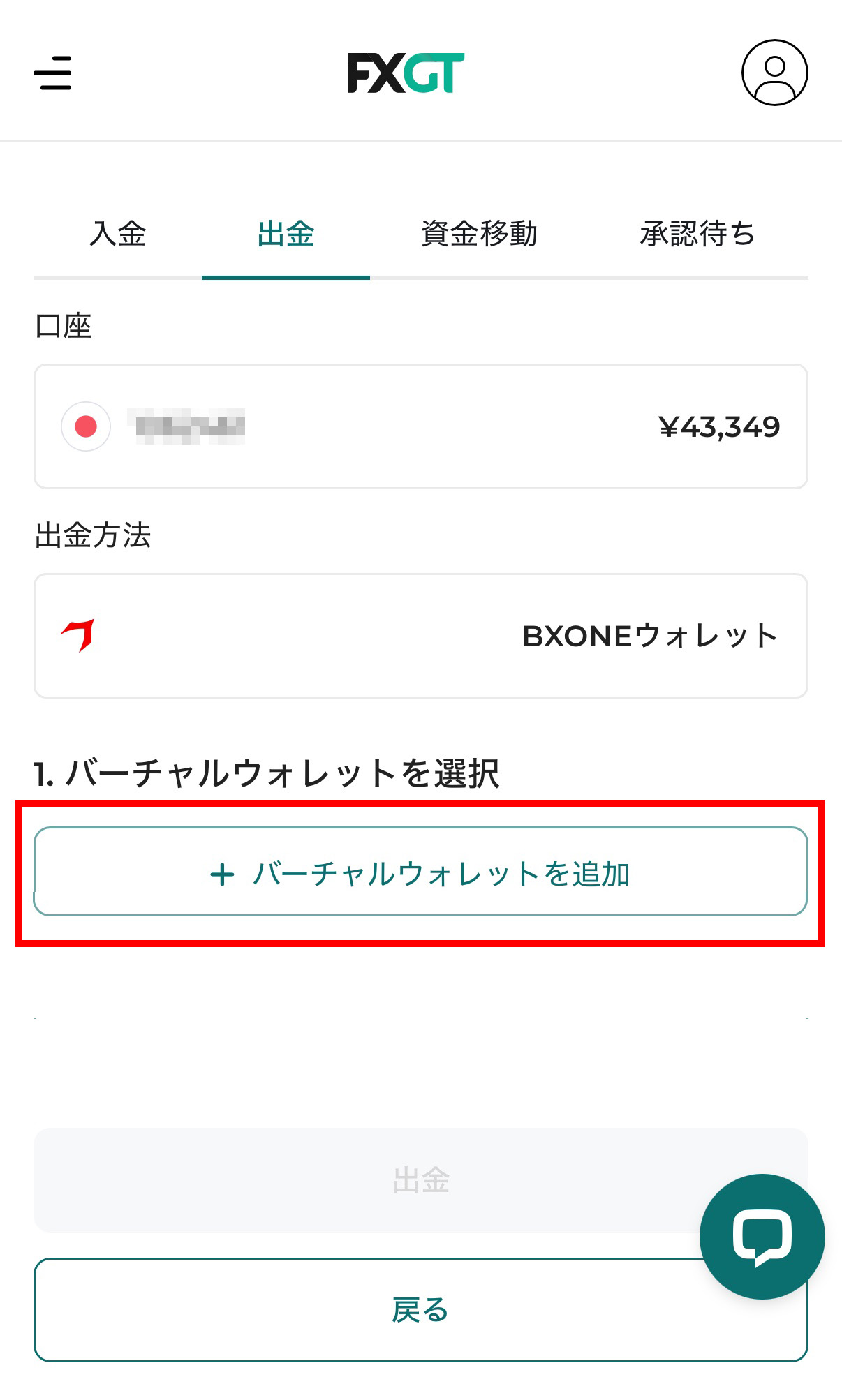 FXGT BXONE出金02