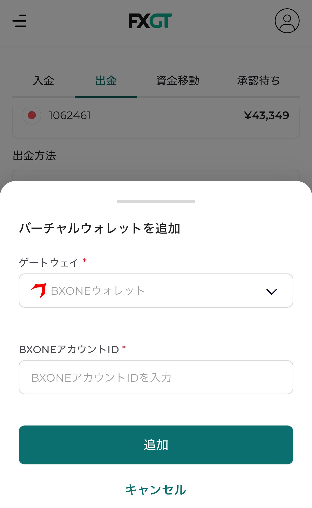 FXGT BXONE出金03