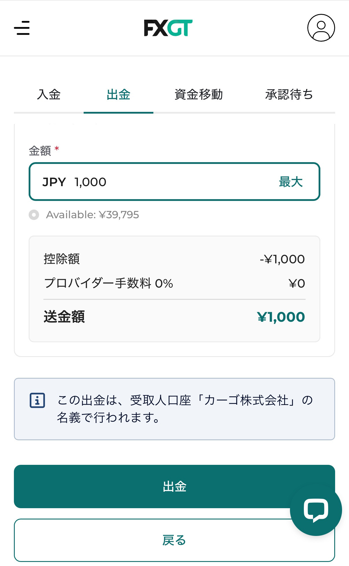 FXGT BXONE出金04