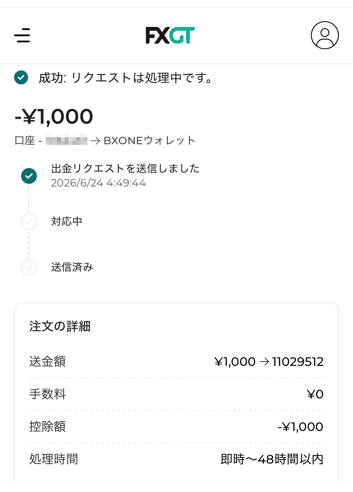 FXGT BXONE出金04