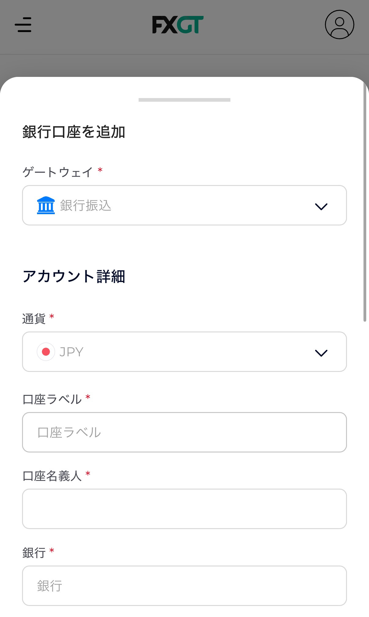 FXGT 出金 銀行送金03