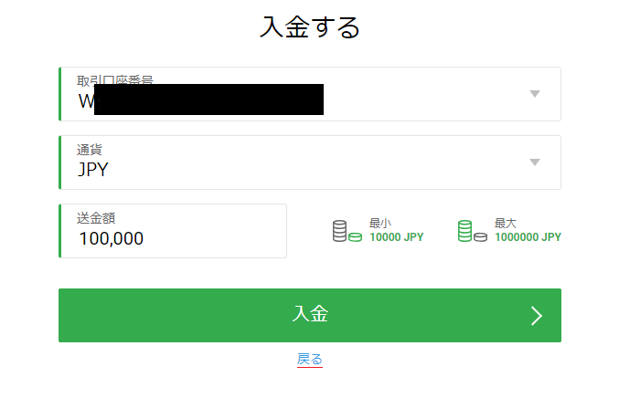 FxPro カード入金03