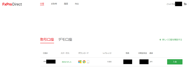 FxPro 出金ページ03