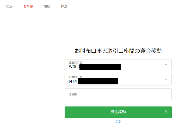 FxPro おサイフ口座04