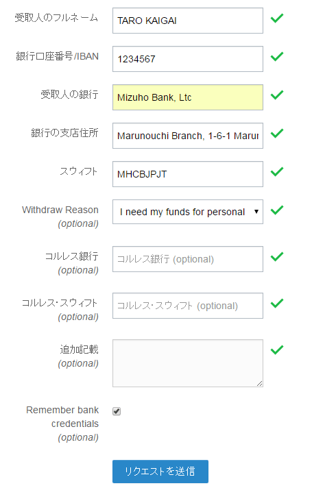 FxPro 海外送金03