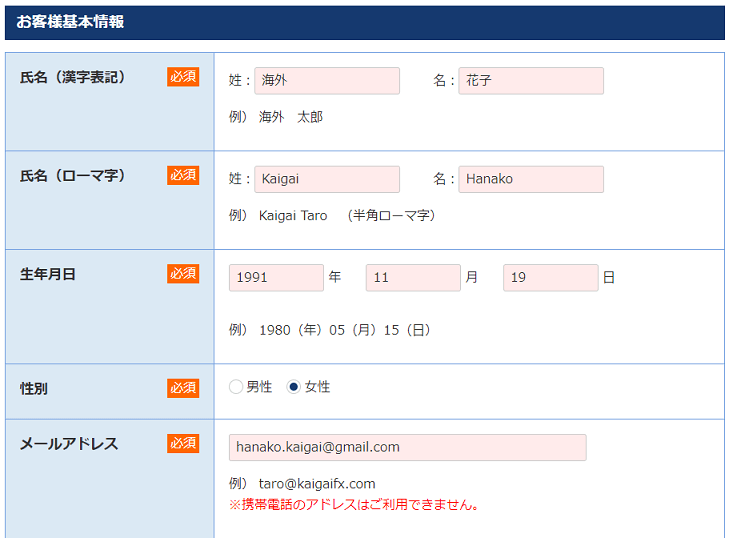 FxPro 口座開設サポート01