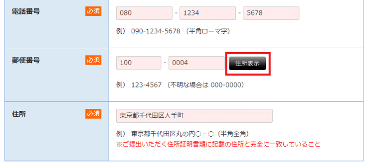 FxPro 口座開設サポート02