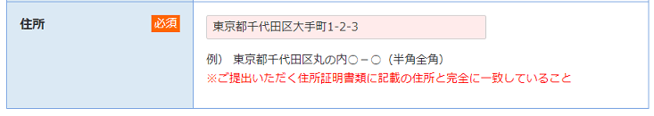 FxPro 口座開設サポート03