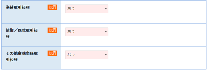 FxPro 口座開設サポート05