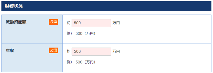 FxPro 口座開設サポート06