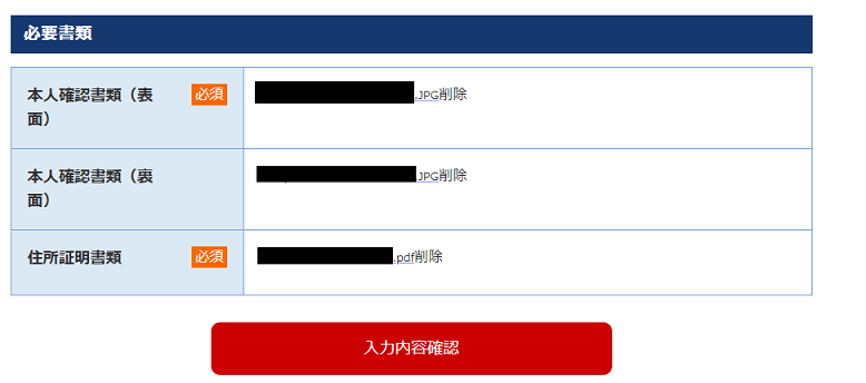 FxPro 口座開設サポート16