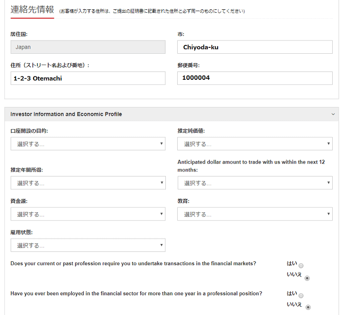 HotForex 口座開設08