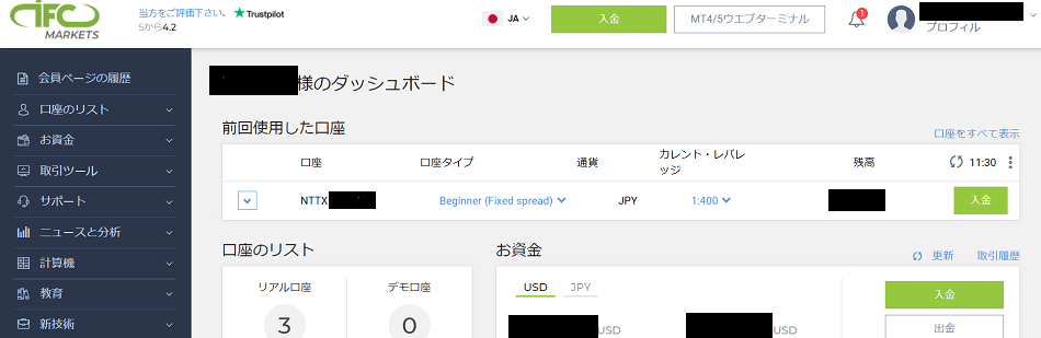 IFCMarkets ログイン03