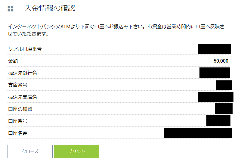 IFCMarkets 国内送金05