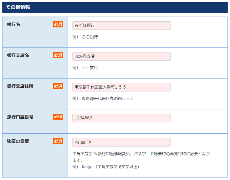 IFCMarkets 口座開設サポート06