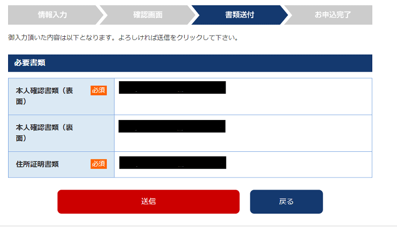 IFCMarkets 口座開設サポート16