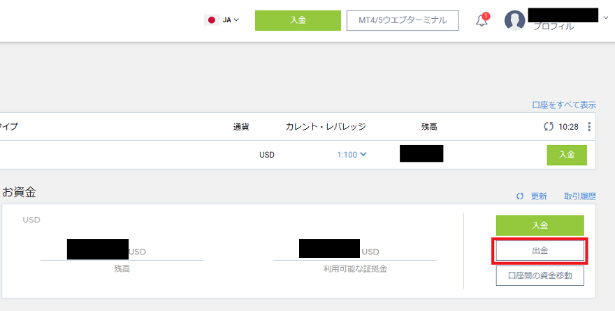 IFCMarkets クレジットカード出金01