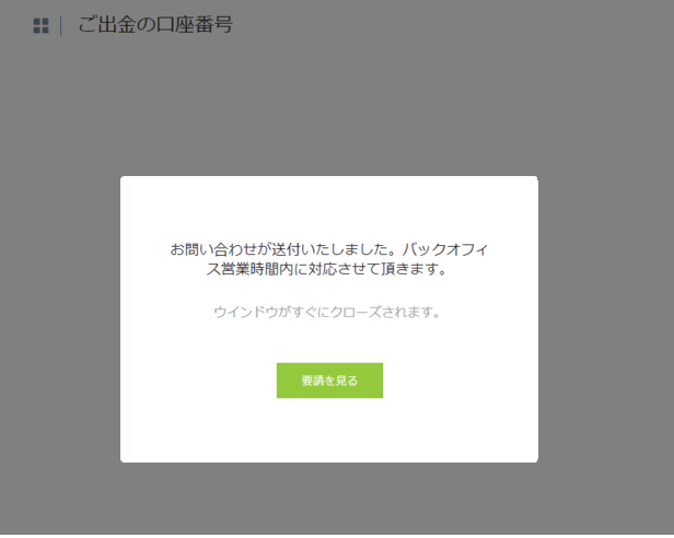 IFCMarkets クレジットカード出金04